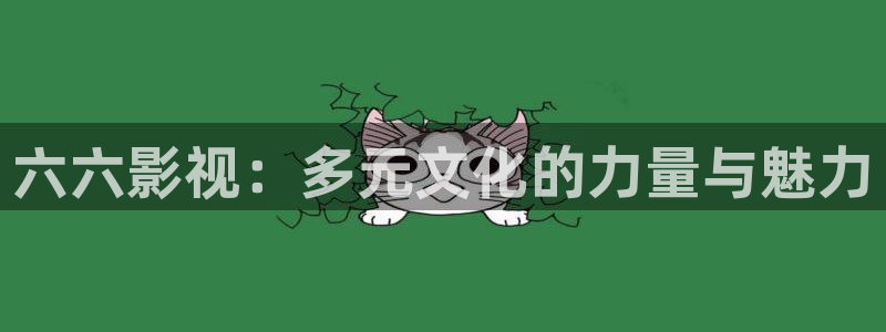八戒八戒电影在线观看